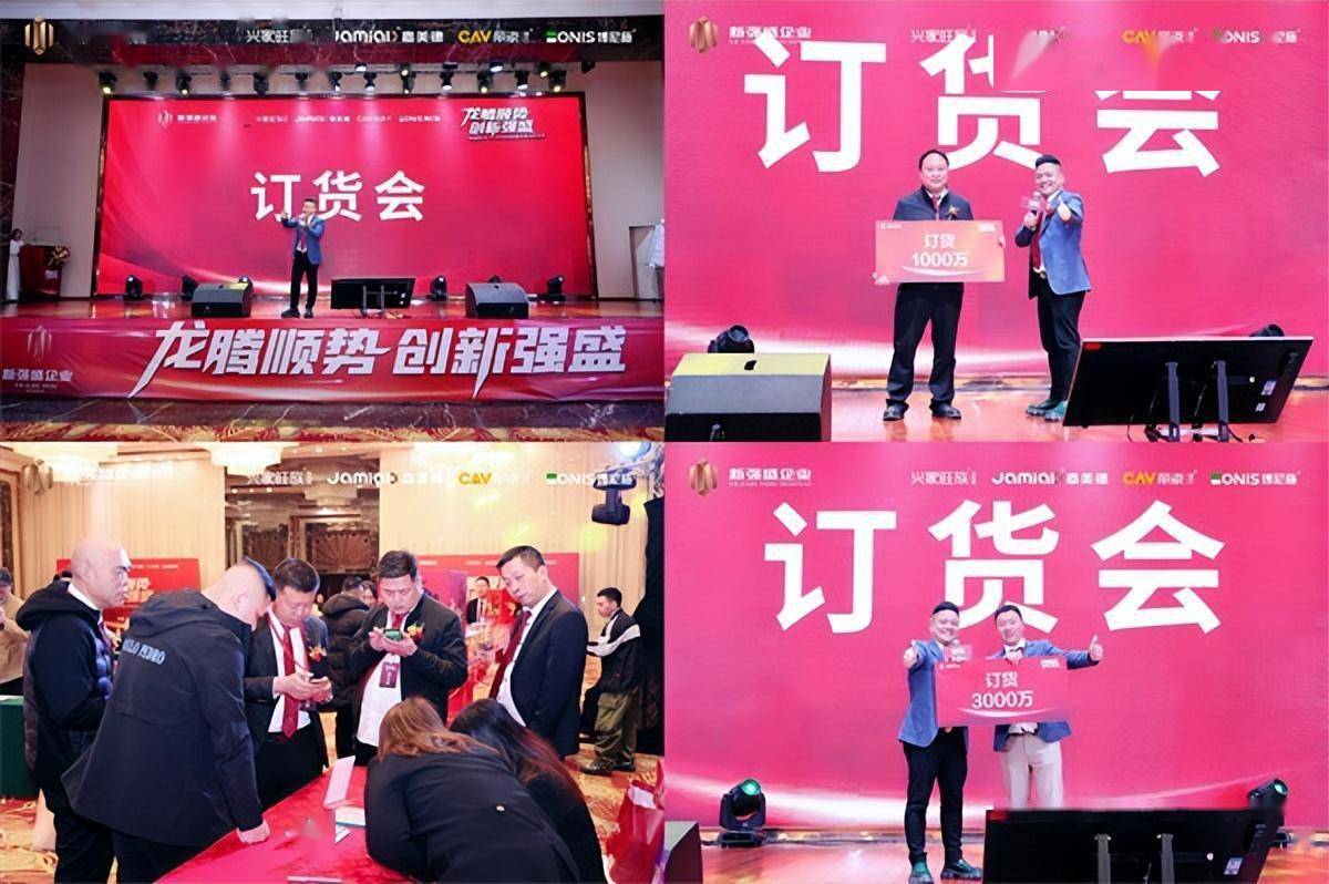 【新强盛企业订货会现场】乘势而上,赋能未来经过一天干货满满的交流