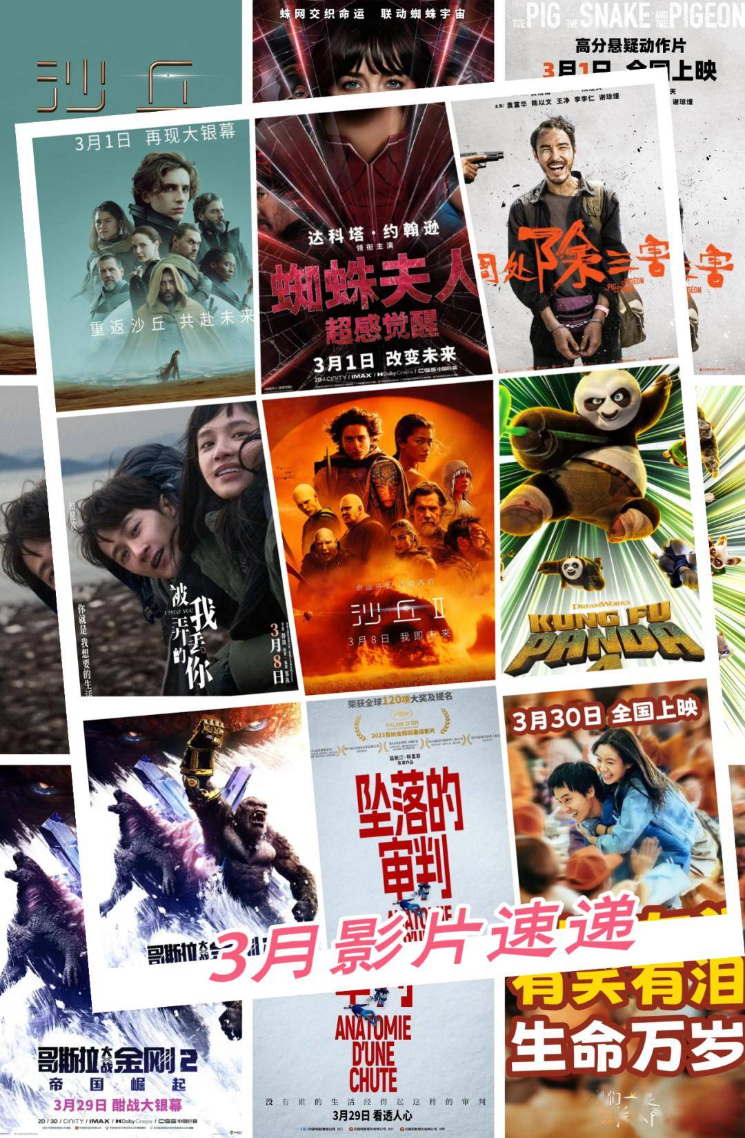 烟台「67673月电影云集」67超燃超炸裂!_家族_类型_日期