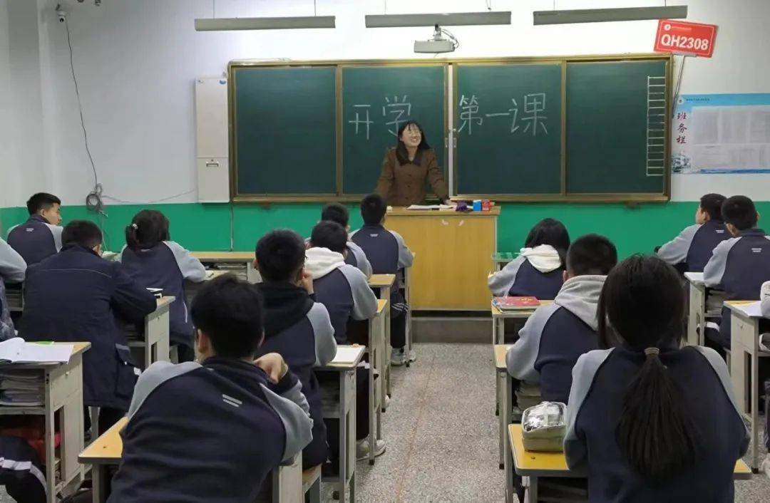 晋中市太谷区启航学校2023级开学第一课_活动_班会_主题