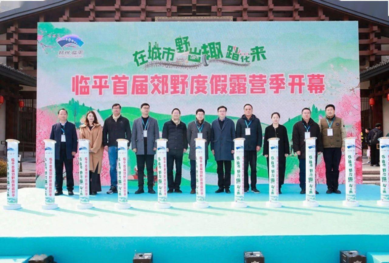 浙江省文化和旅游宣传推广信息中心的大力支持,由杭州市临平区文化和