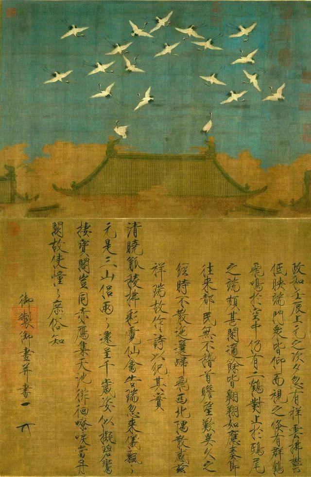 【名品赏析】宋徽宗赵佶书法字画赏析《瑞鹤图》_名家_艺术界_鉴定