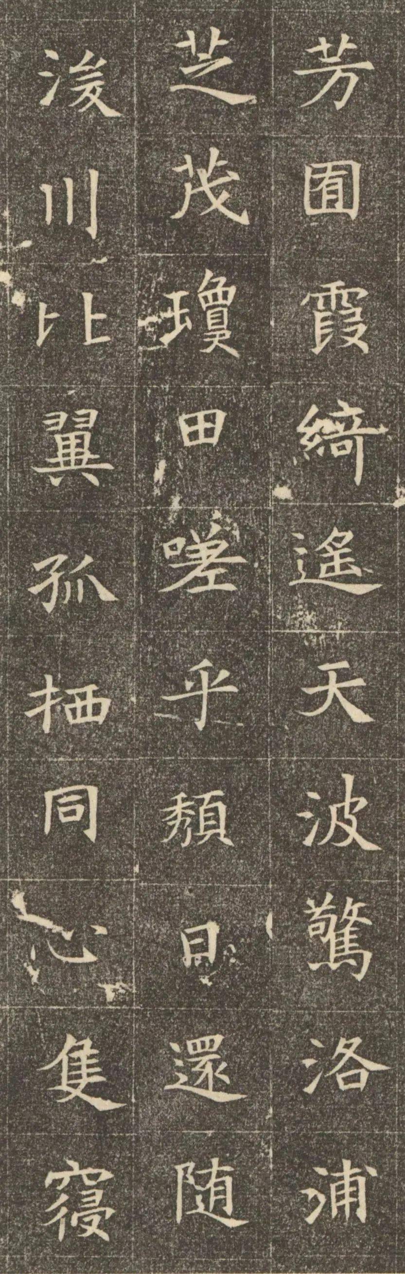 隋《董美人墓志 》善本_开皇_碑帖_识别