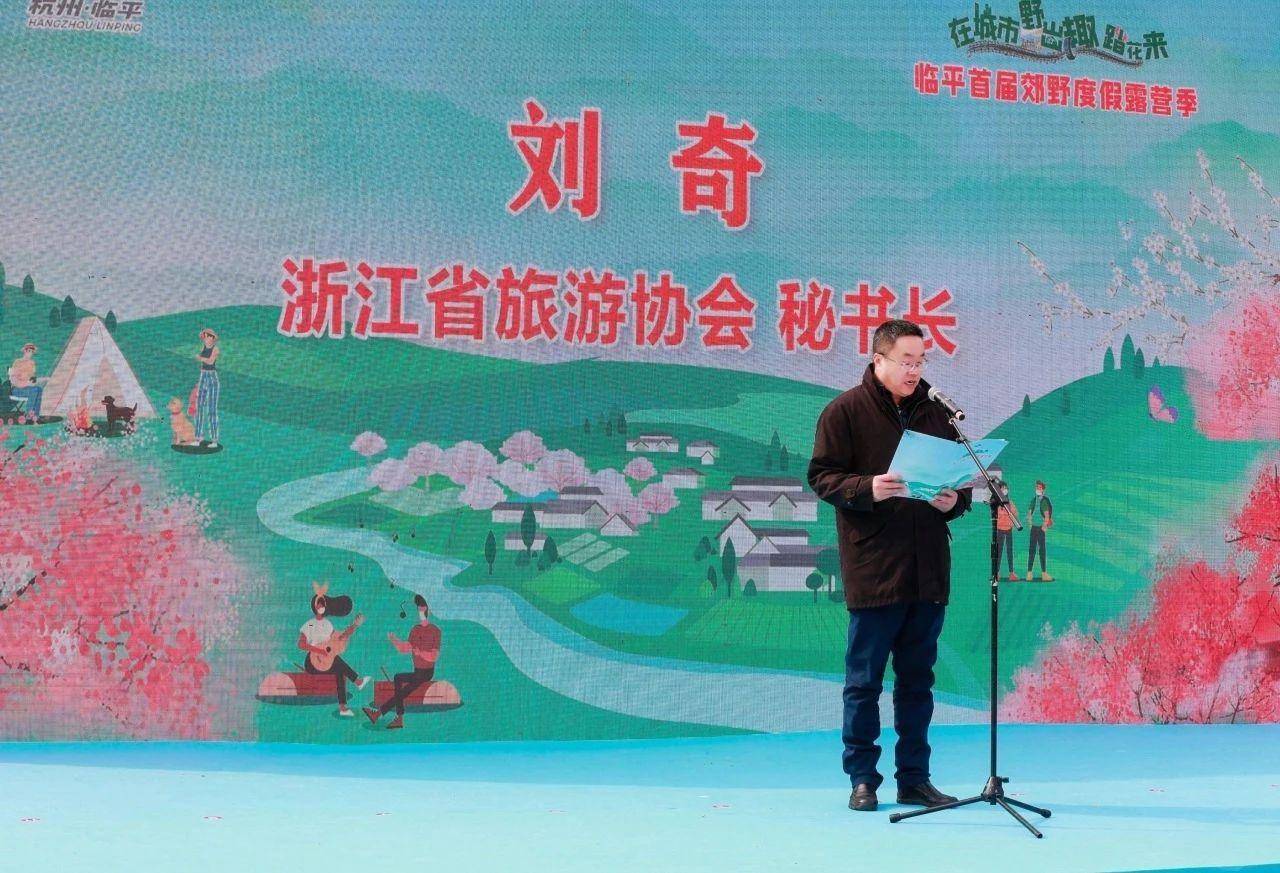 春至江南,临平首届郊野度假露营季启幕,带你发现更多美好!