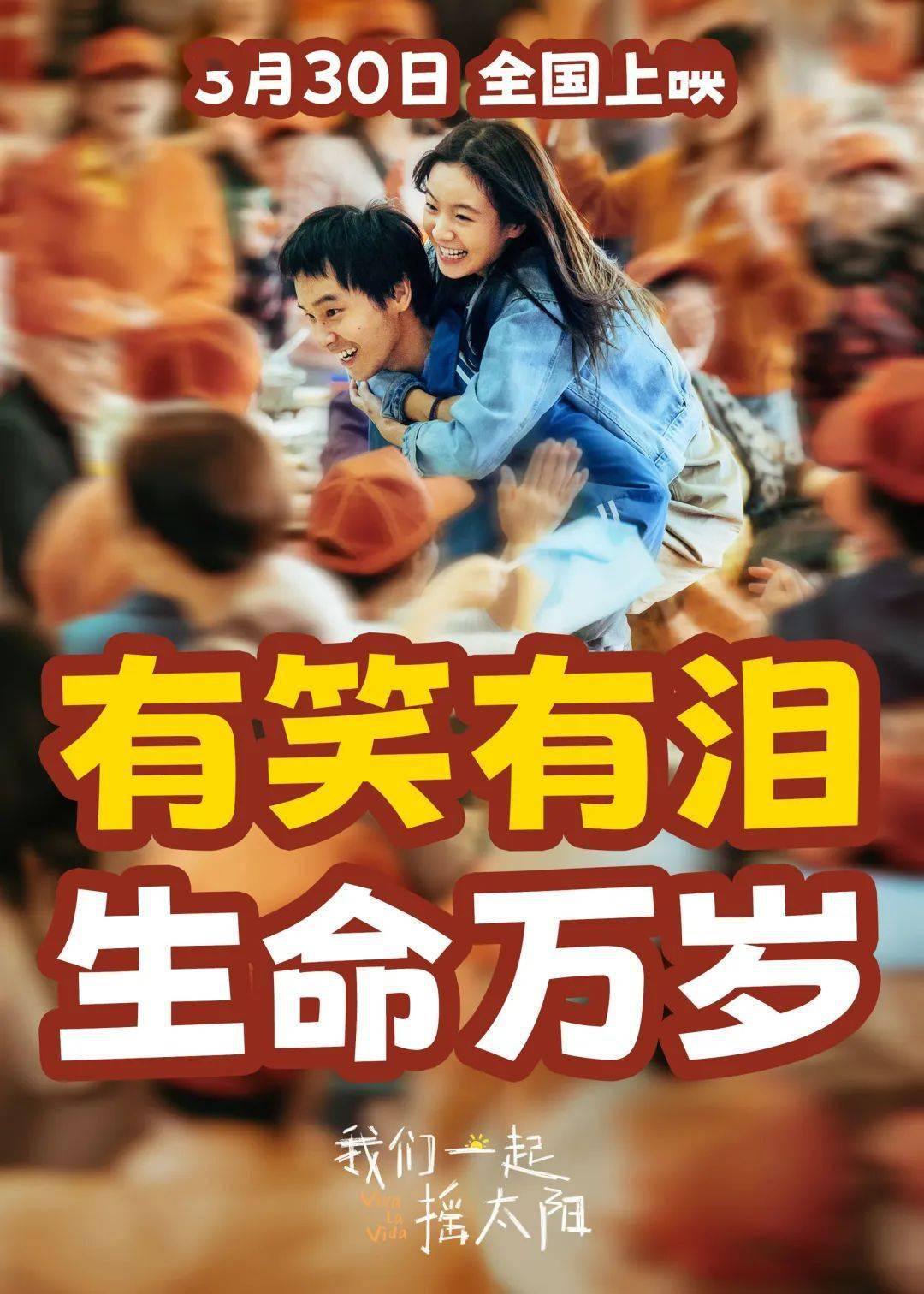 烟台「67673月电影云集」67超燃超炸裂!_家族_类型_日期