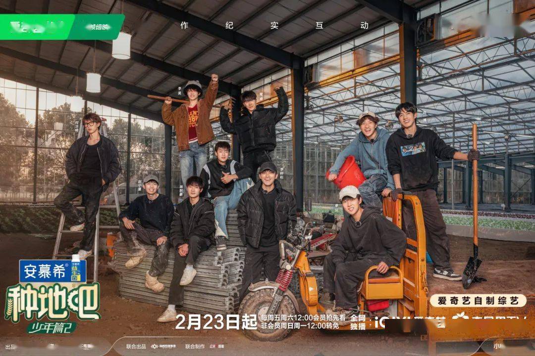 《种地吧2》首播反响火爆,这档黑马综艺依然真诚动人