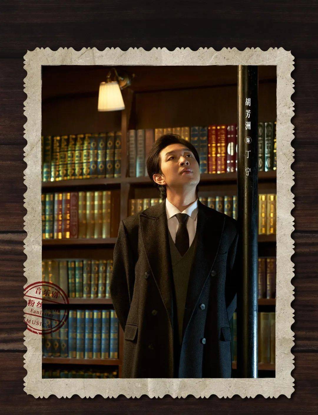 开票预告丨我将一如既往等待你的粉丝来信