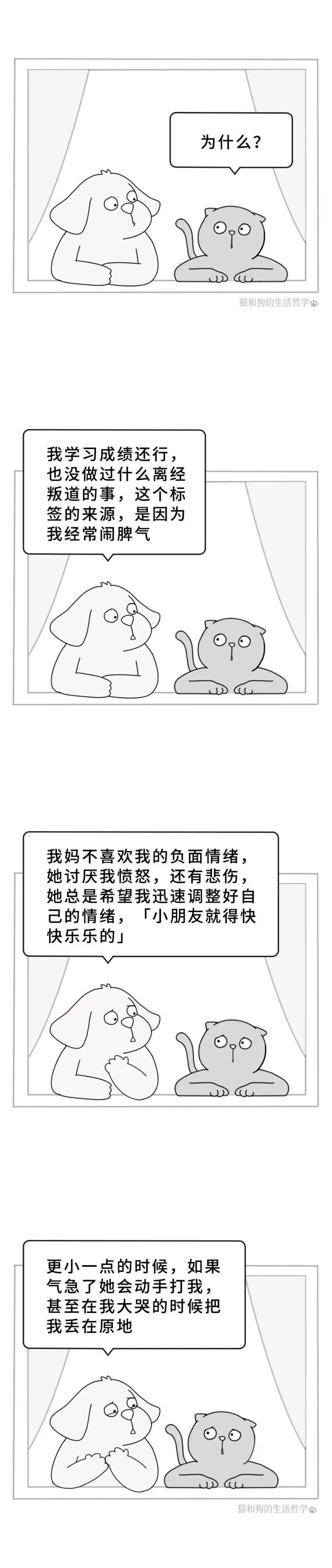 网友:我的心情跟广东天气一样变化多端…_gottman_doi_of