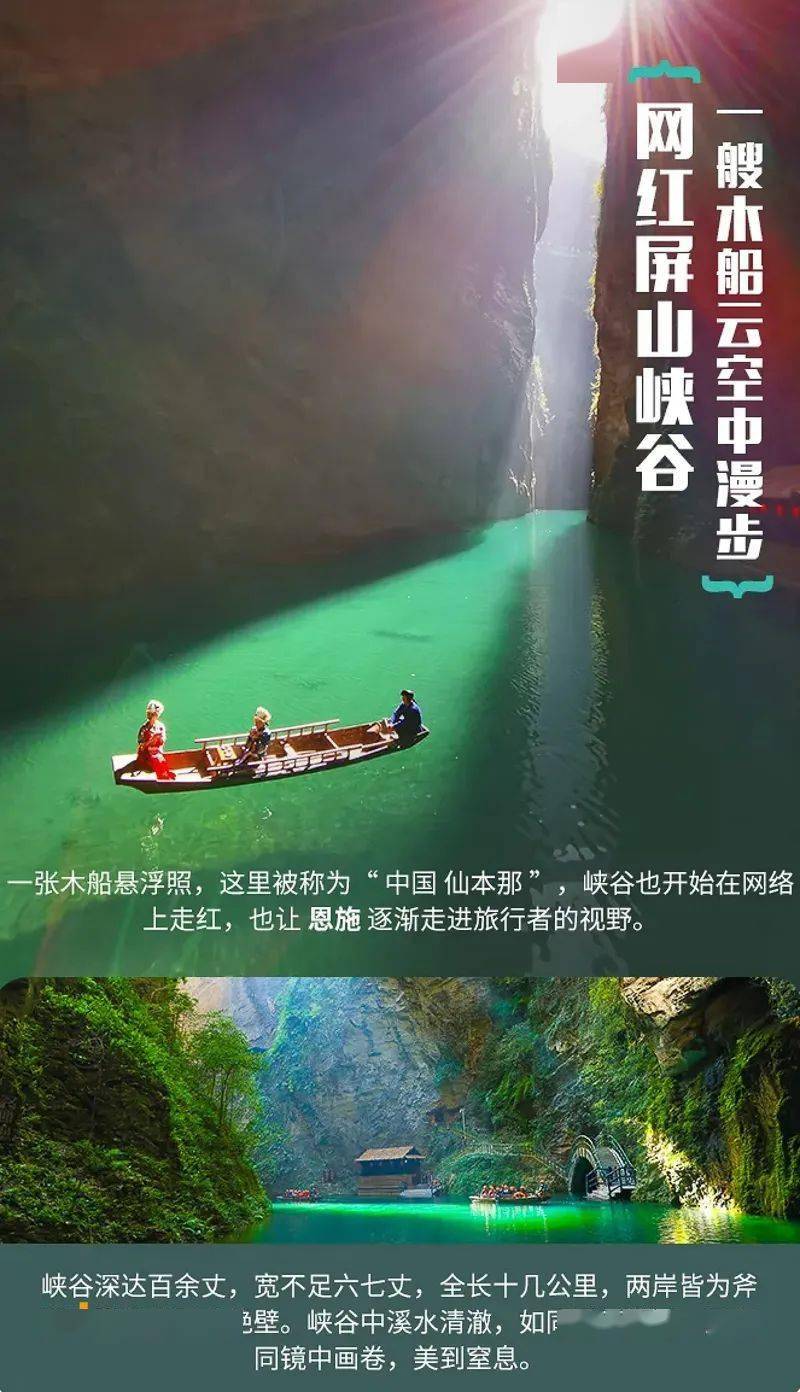 火车の秘境恩施の恩施大峡谷-鹿苑坪-女儿城-屏山峡谷_景区_前往_费用