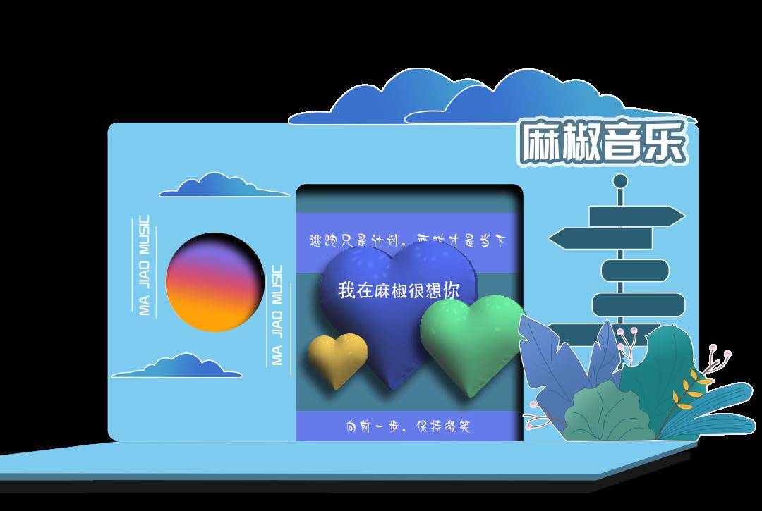 官宣2024麻椒音乐节特别版现已开票