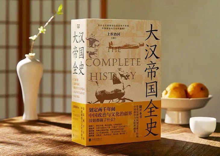 连续8位皇帝无一昏君,却因太强而亡_大汉_汉朝_刘邦