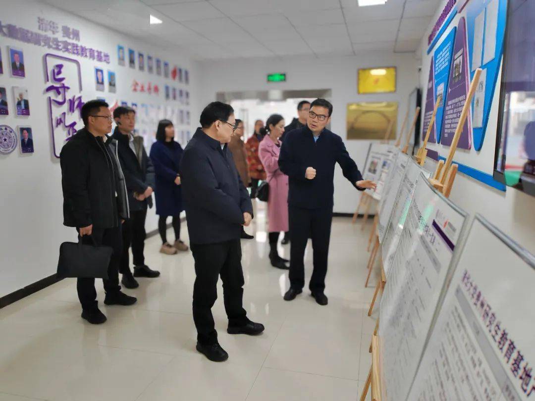 2024年1月31日,覃道明一行考察清华大学贵阳大数据研究生教育实践基地