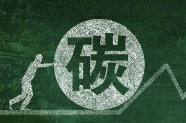 工信部印发《指南》 推动工业领域碳达峰碳中和标准体系建设_低碳