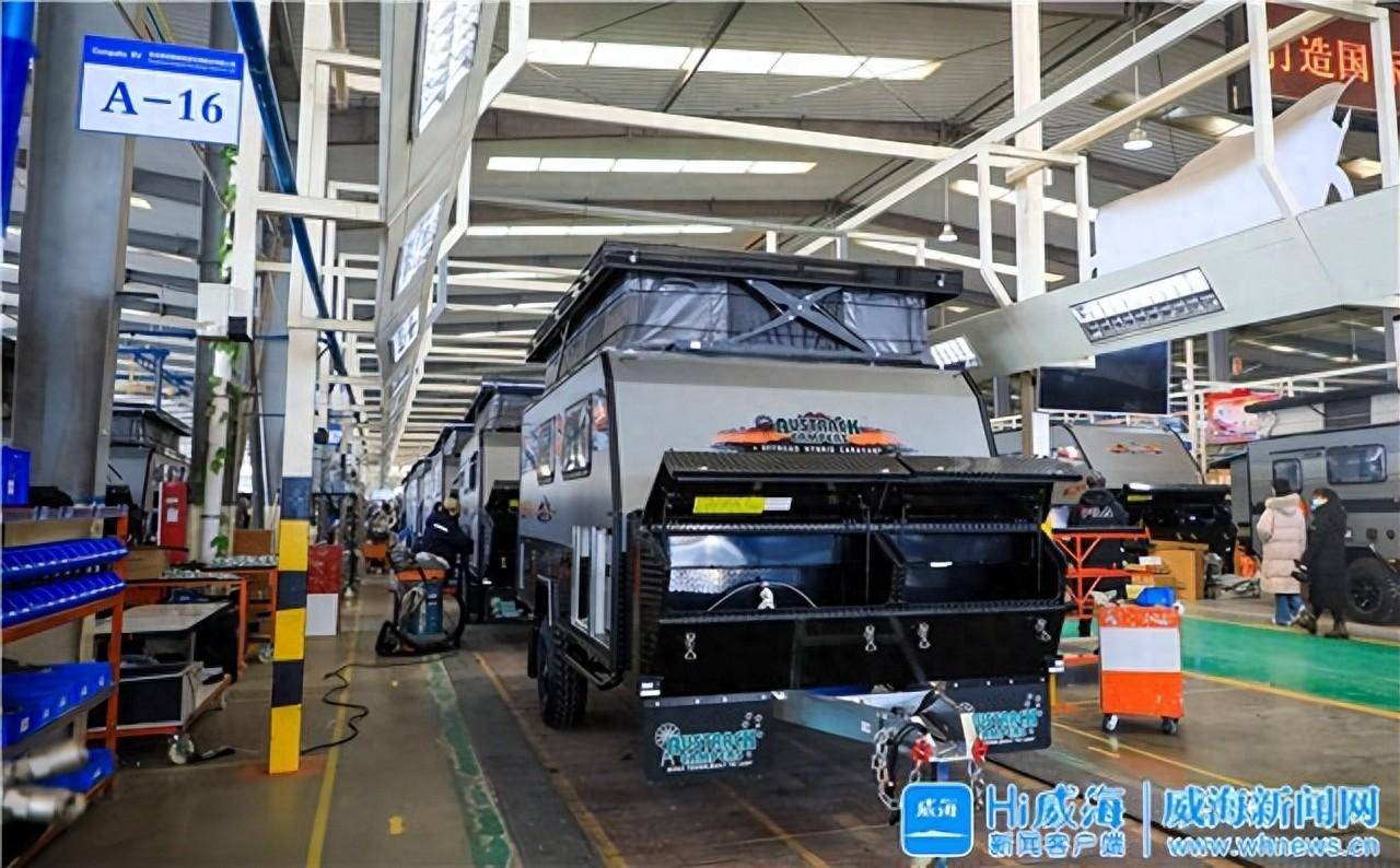 大抓经济·企业行 | 威海市:一辆房车,出口量"跑"在全国前列