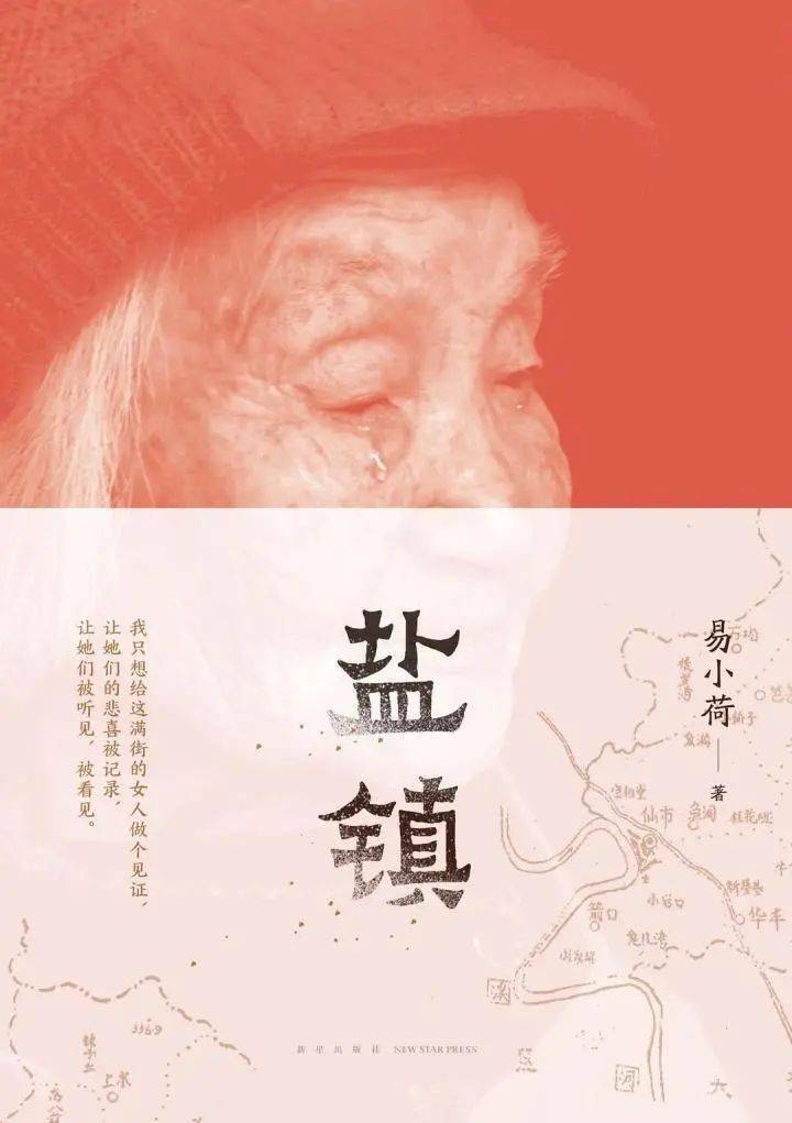 春风悦读·女性榜公布,作家出版社《归海》《芬芳》入选_生活_母亲