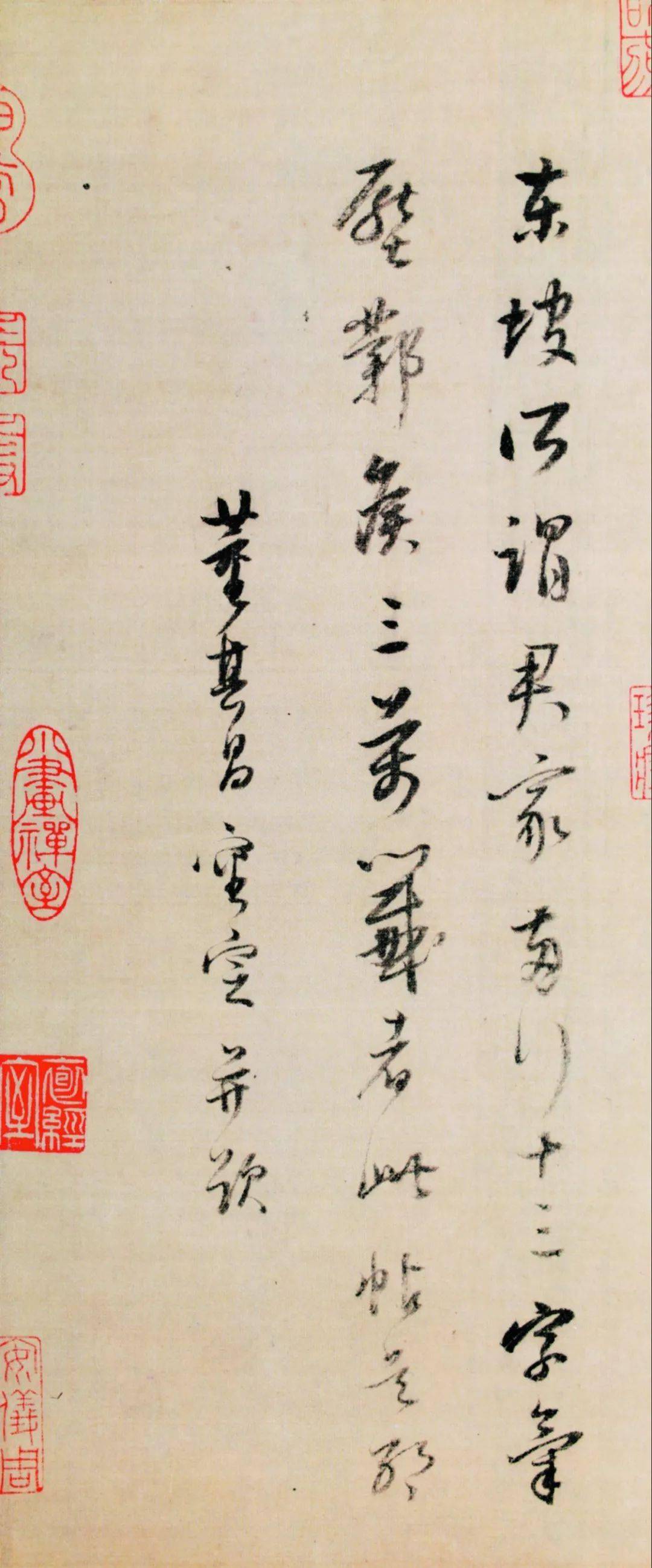 董其昌20幅题跋,小行草真精妙!_颜真卿_图卷_书画