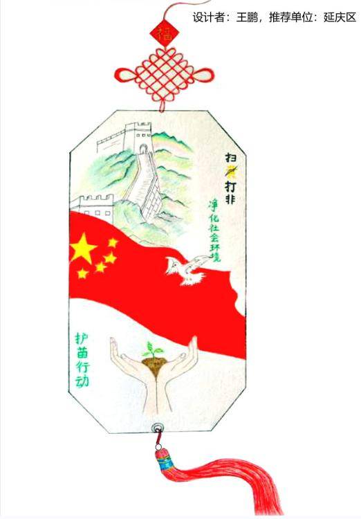 杨坤淼 延庆区第二中学优秀奖:杨永佳 延庆区第五中学优秀奖:郑安琪