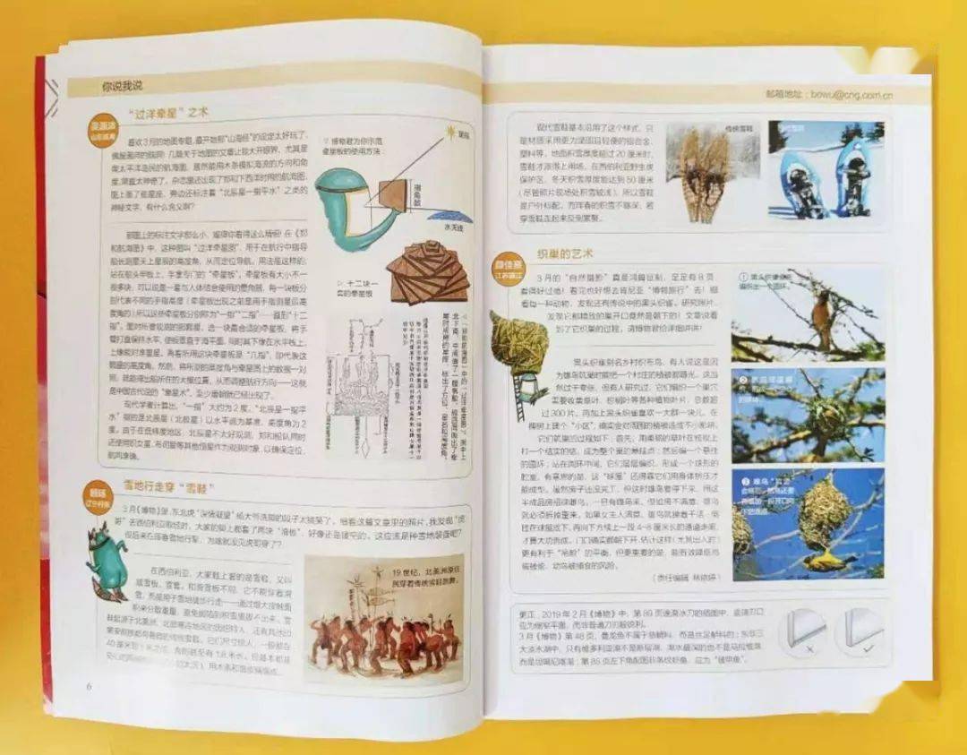 杂志的知识架构科学系统,有助于帮孩子建立起基础的博物知识脉络.