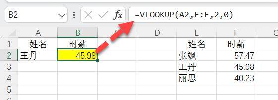vip学员的问题,用vlookup函数引用的时候,希望得到单元格里面的公式=