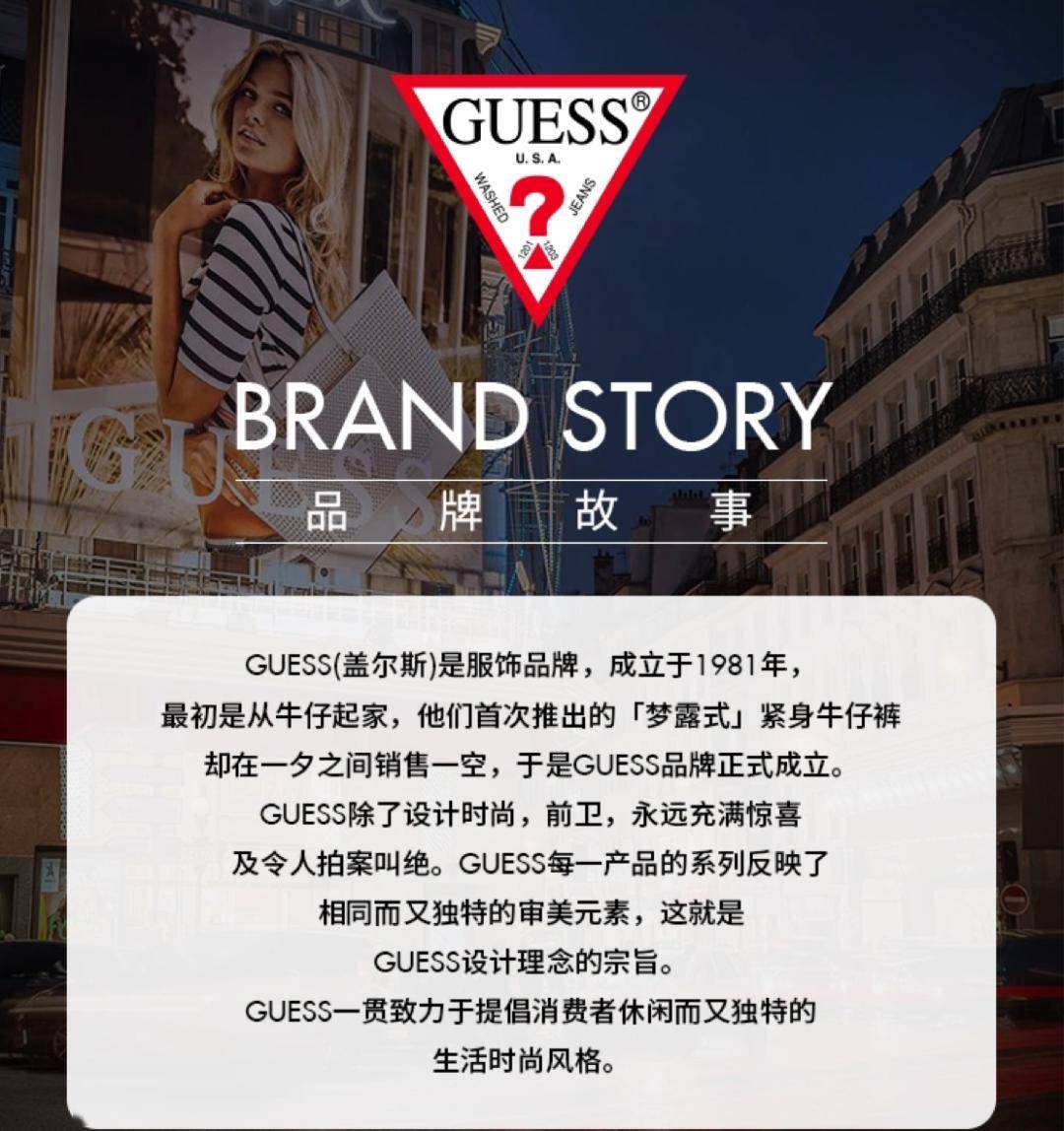 探店guess女神节特惠全场春季新款57折部分秋冬款35折