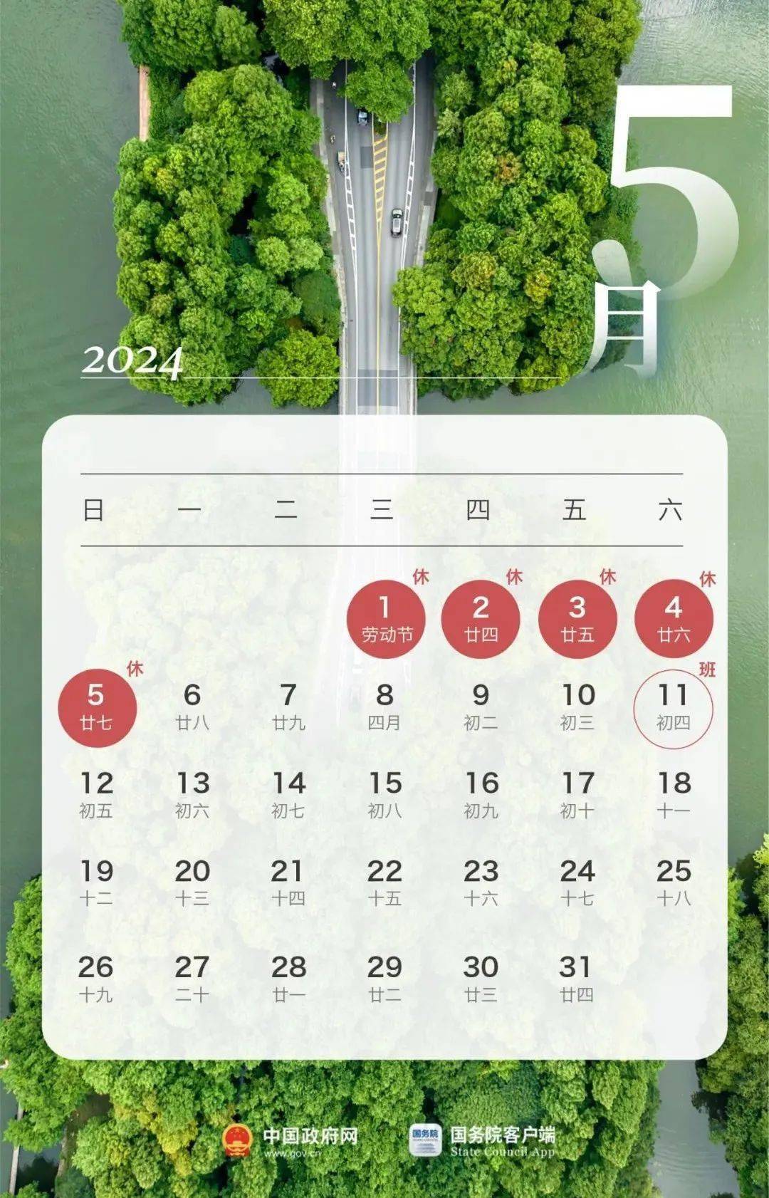 本周五这些人放假韶关多景区免门票