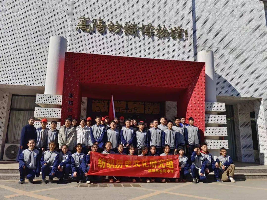 行动耕耘梦想,实践砥砺真知——宏润中学《探寻纺织之乡,扬我大美高阳