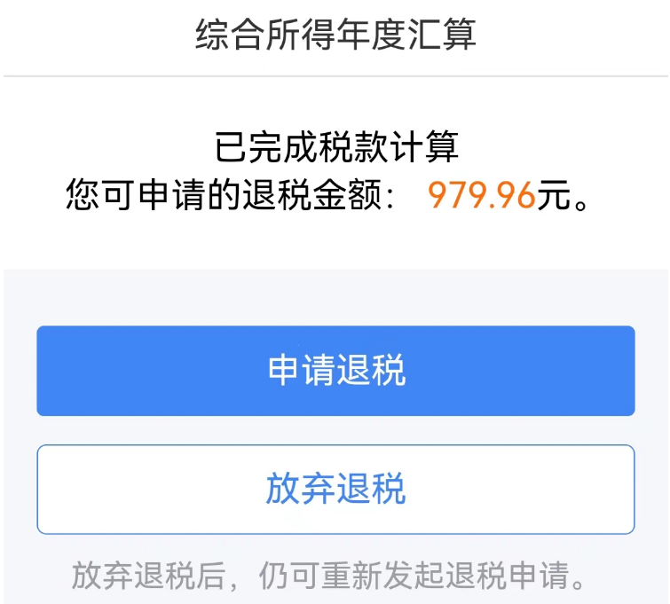 已出现多例!六安人注意!_退税_个人所得税_诈骗