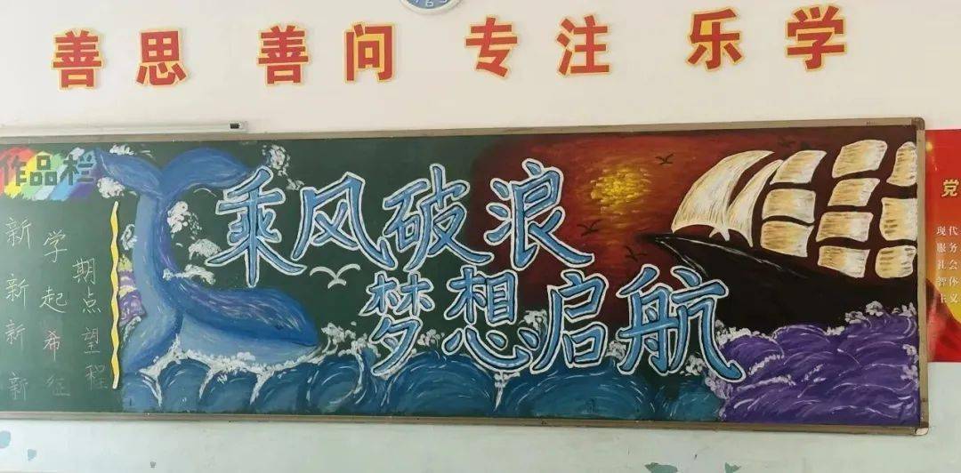 方寸之间润心田—昆都仑区第二实验小学新学期黑板报展示活动