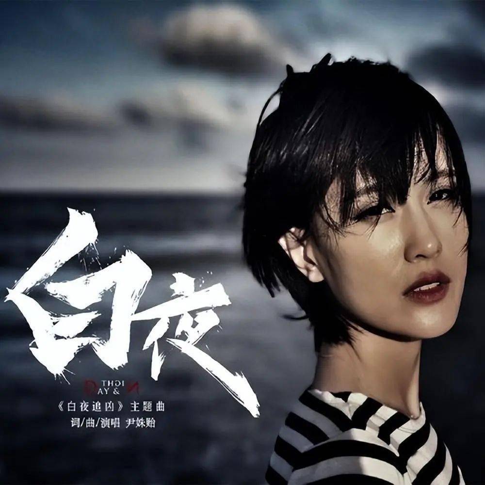 唱而优则演,跨界转型当演员后,她在《白夜追凶》中饰演干练女警"赵茜"