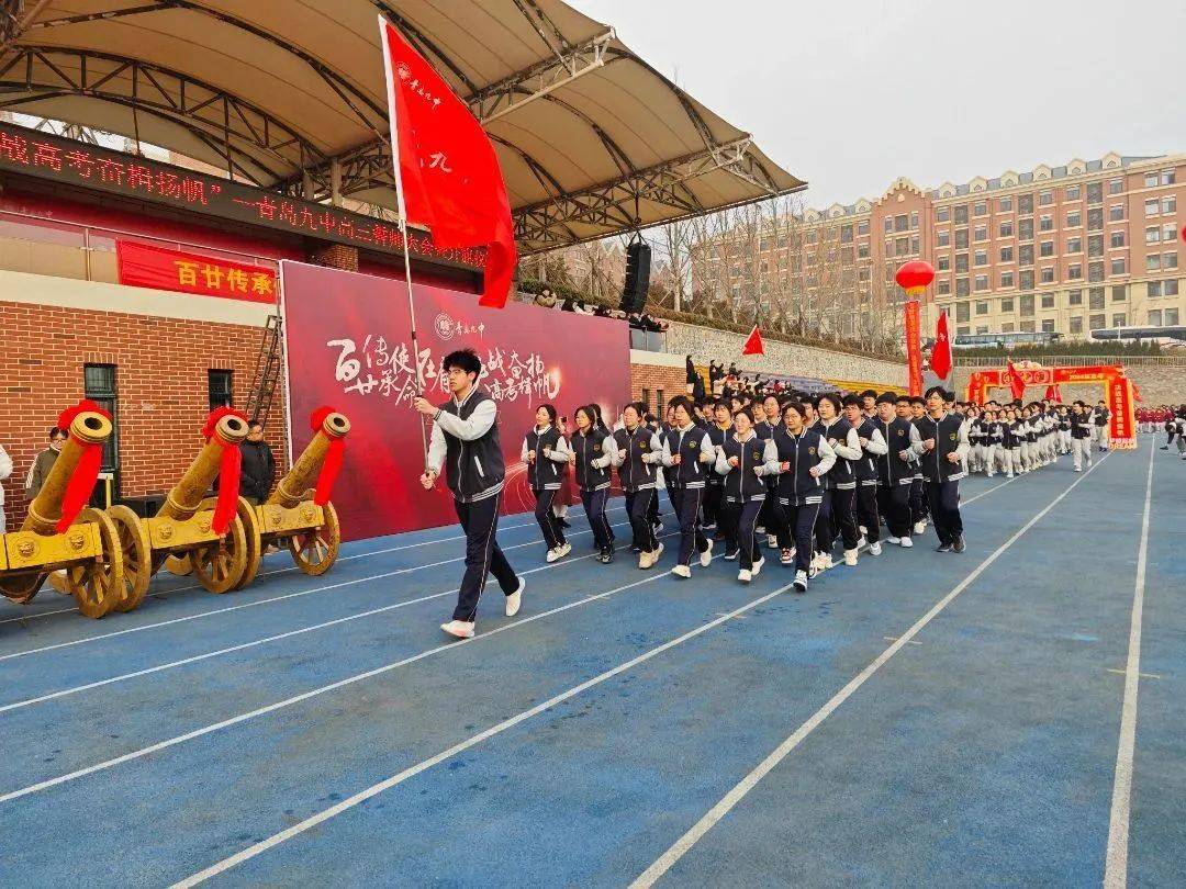 品质礼贤 | 青岛九中举行2021级高三高考誓师大会_全体学生_姜龙方