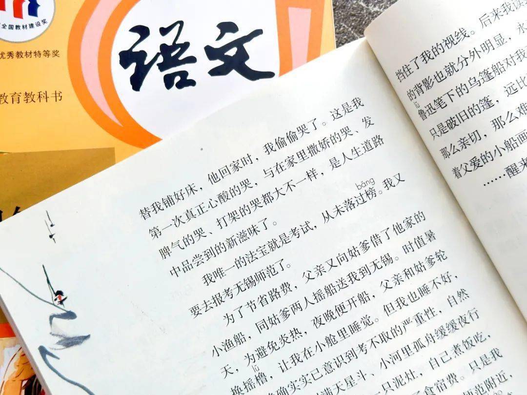 (早看早受益)_语文_课本_知识