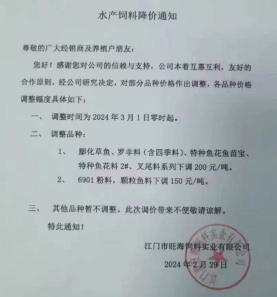 豆粕3360元/吨,进口鱼粉2月跌500元/吨,料价刚大降500元_饲料_价格