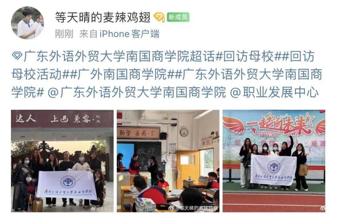 讲好南国故事 | 感恩母校-回访广州市花都区第一中学_活动_学弟_学妹