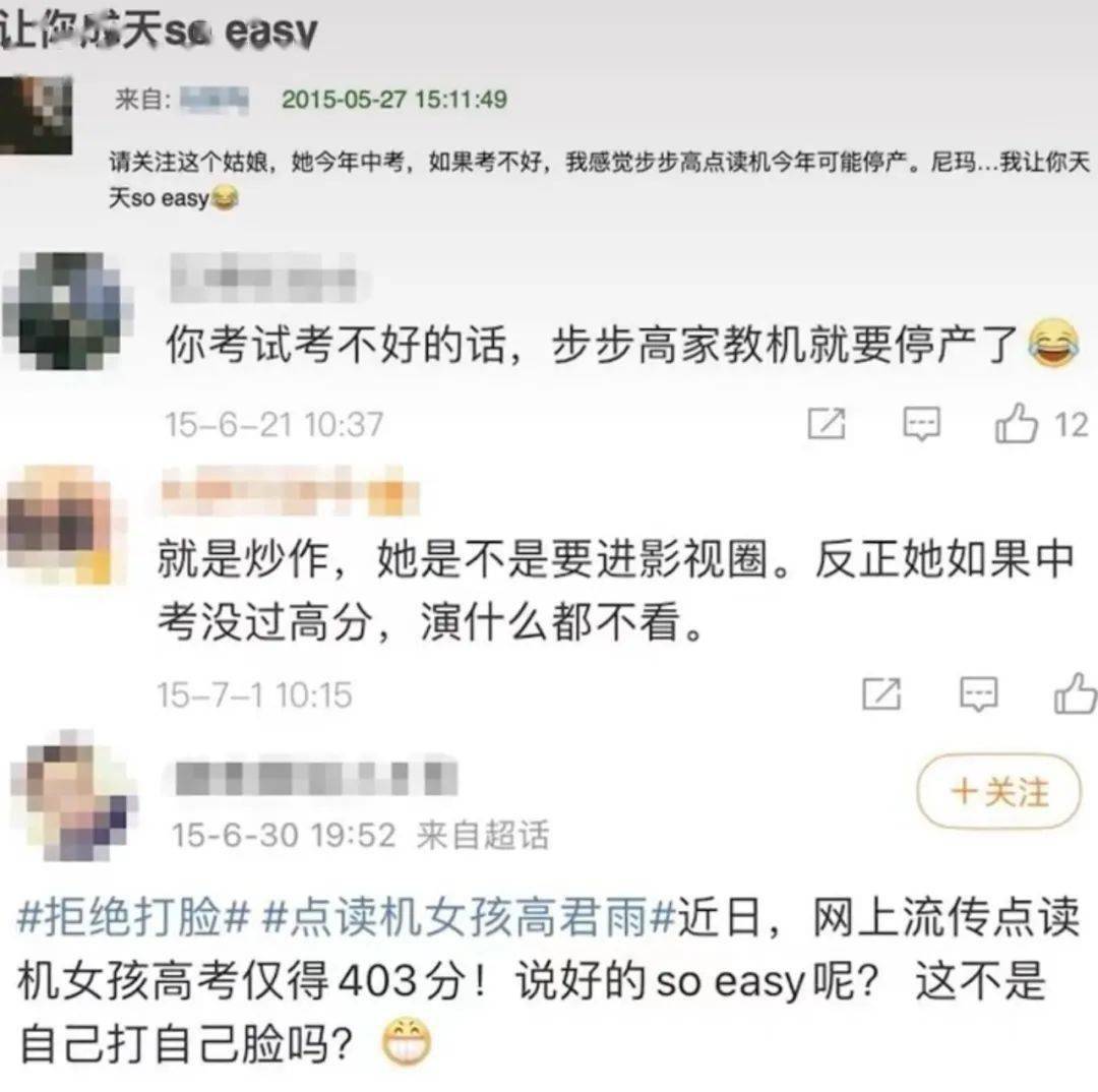 15年前的"点读机女孩",打败了网暴,击碎了谣言