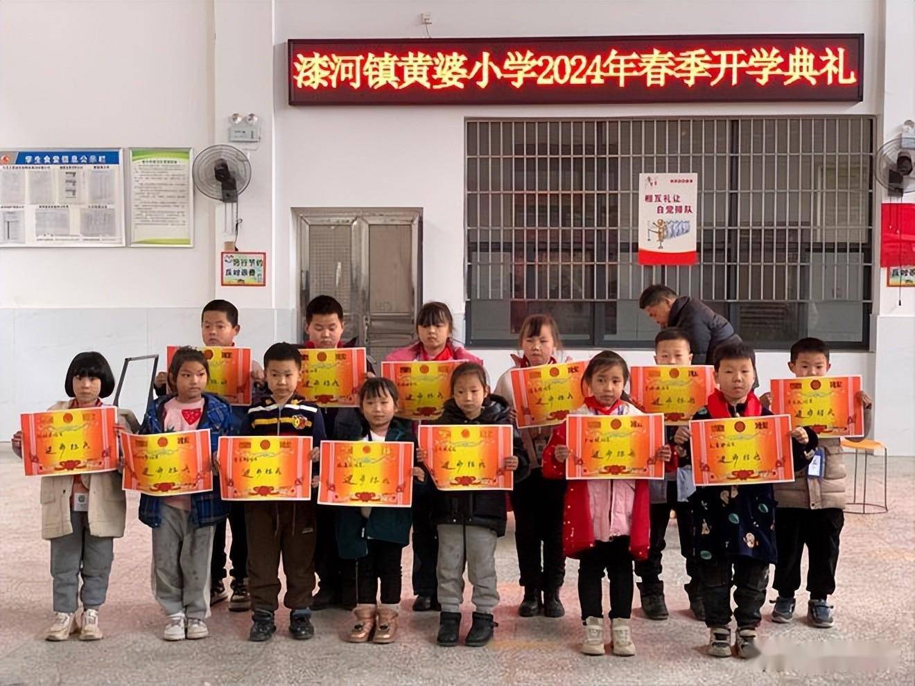 桃源县漆河镇黄婆小学举行春季开学典礼_工作_教育_新闻