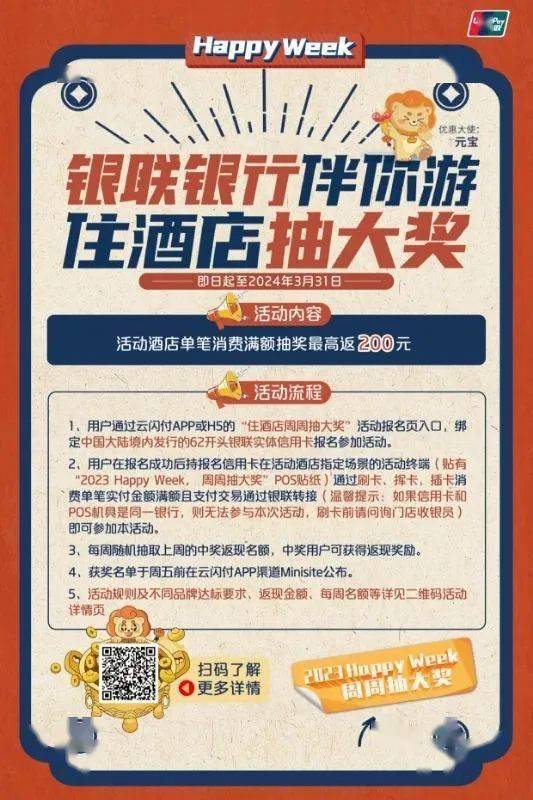 宾客_门店_用户