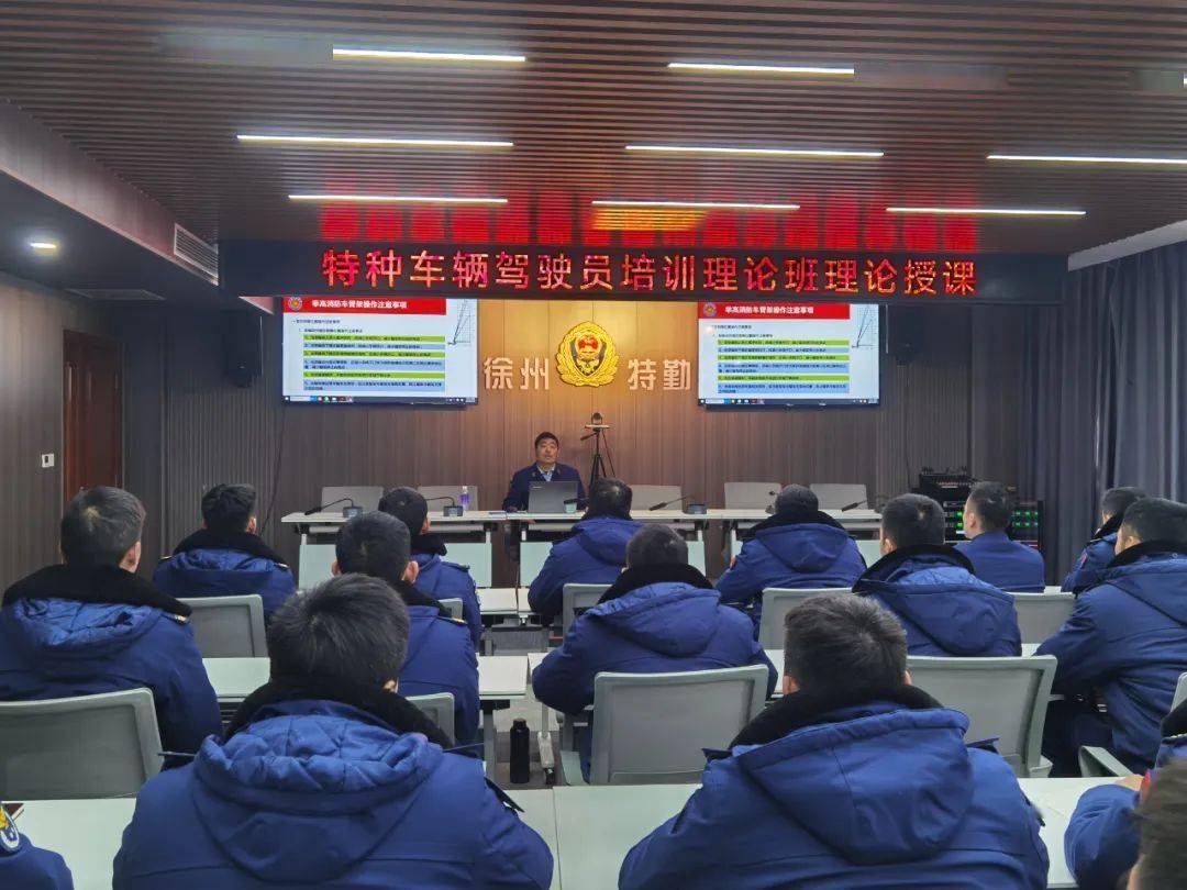 聚焦实战化，瞄准差异性|徐州市消防救援支队圆满完成特种车辆驾驶员培训工作！