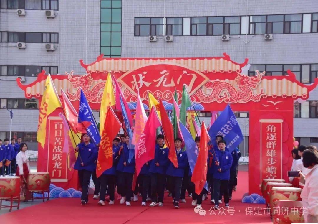 同济中学举行2024年高考百日冲刺誓师大会!_高三_家长_青春