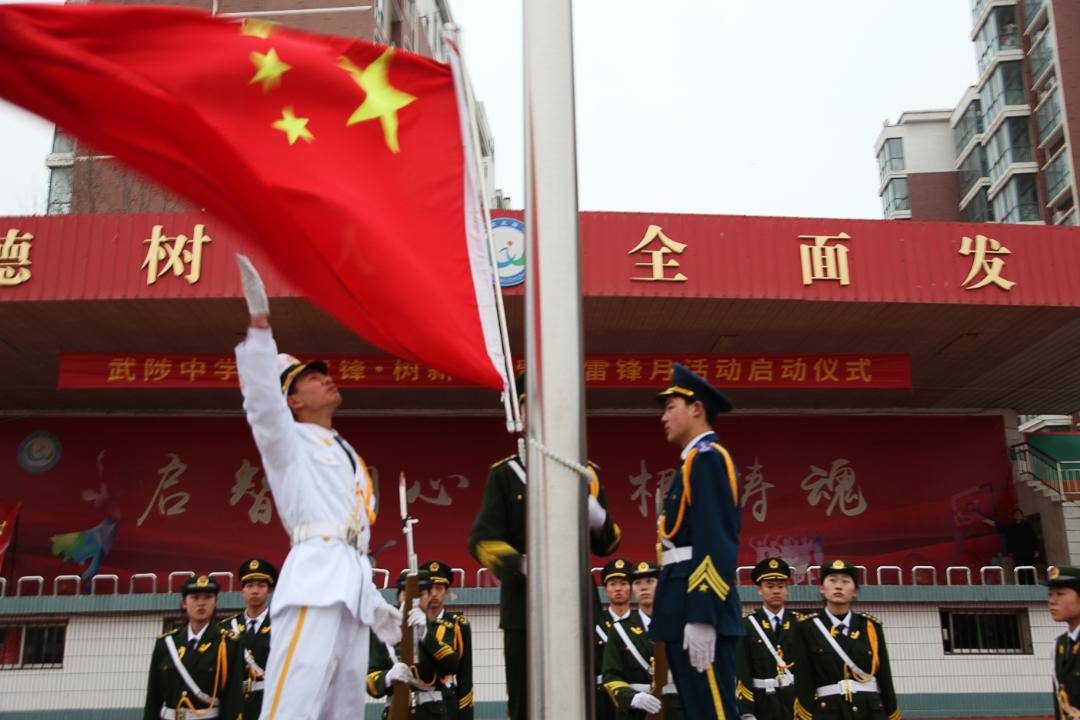 武陟中学举行"学雷锋 树新风"学雷锋月活动启动仪式_国旗护卫队_精神