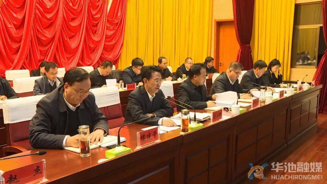 华池县委农村工作会议召开_农业_发展_产业