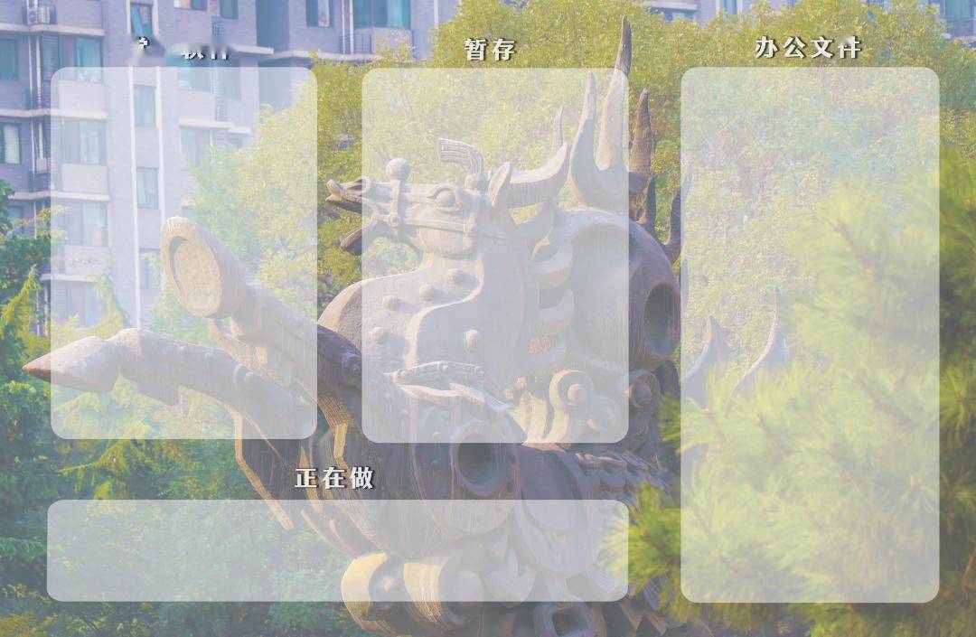 提取码cufe领取中财大新学期电脑壁纸