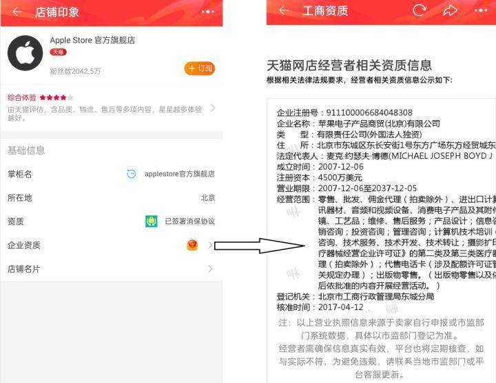 在京东自营店买苹果手机信得过吗