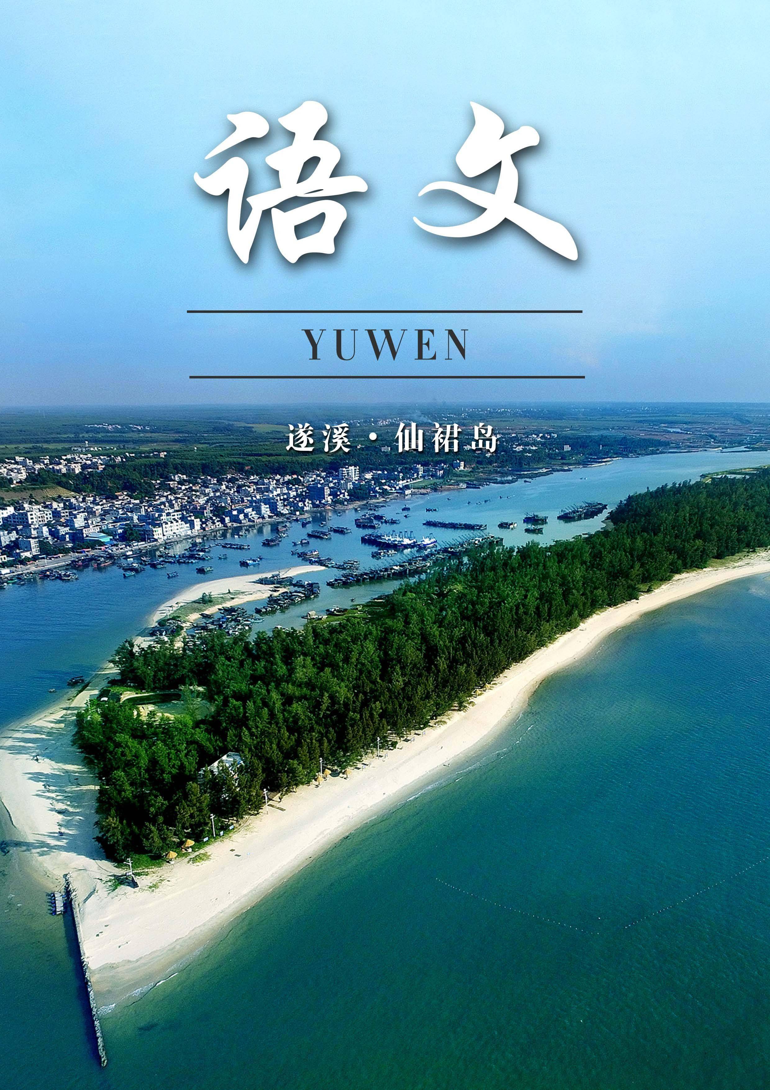 角尾乡位于中国大陆最南端和台湾的鹅銮鼻,海南的临高角并称中国南三