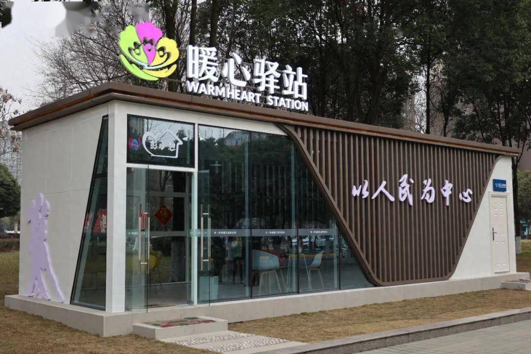 能歇脚,能充电."暖心驿站"让奔跑的心有个"家"