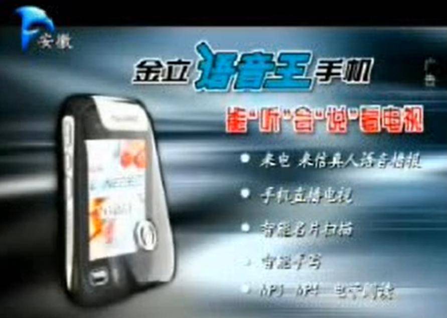 从国产第一到拍卖房产,金立手机的经历让人唏嘘_语音_品牌_市场