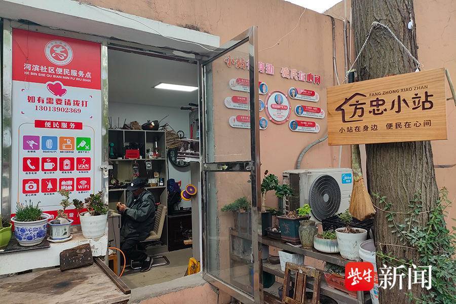 "方忠小站"里有各种便民服务工具"遇到难题,就去方忠小站!