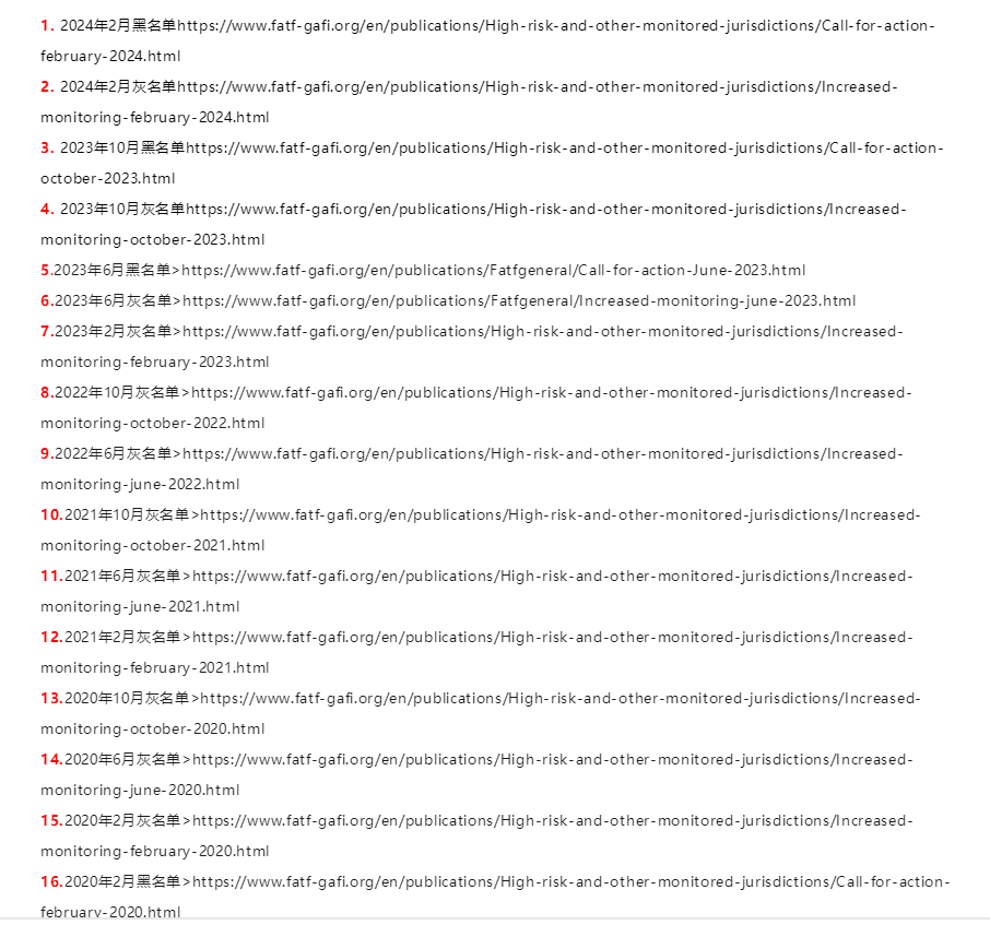 企查查数据:黑灰名单国家或地区最新名单!_来自_action_尽职调查