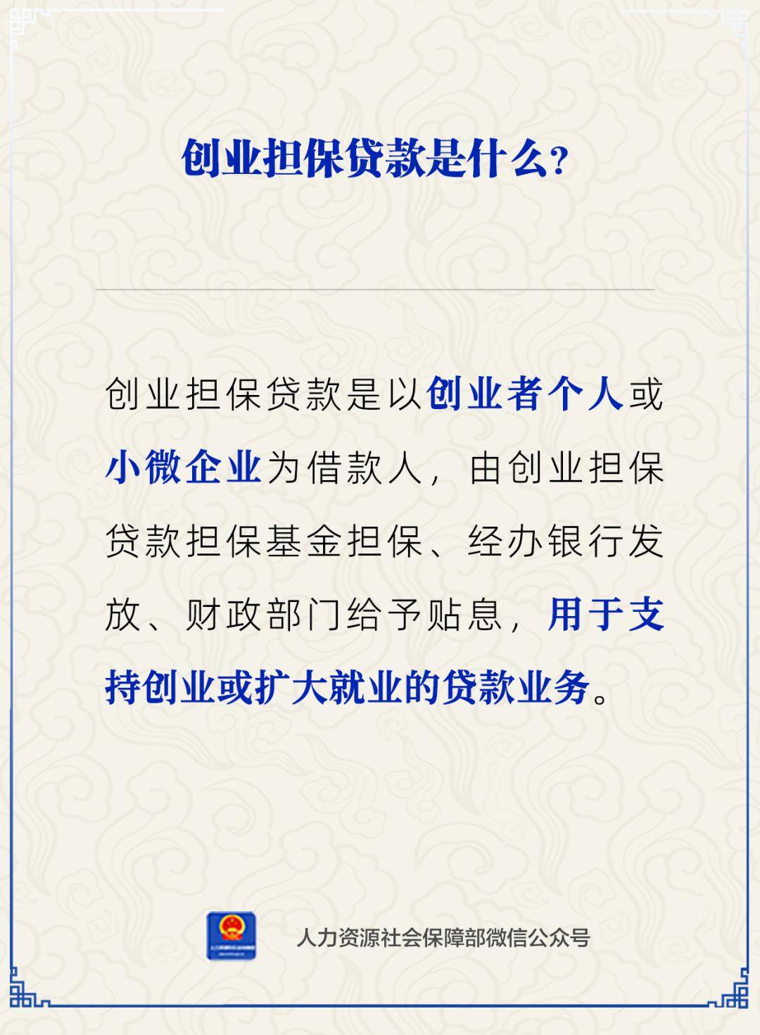 创业贷款可以贷几年(创业贷款最多能贷多少)
