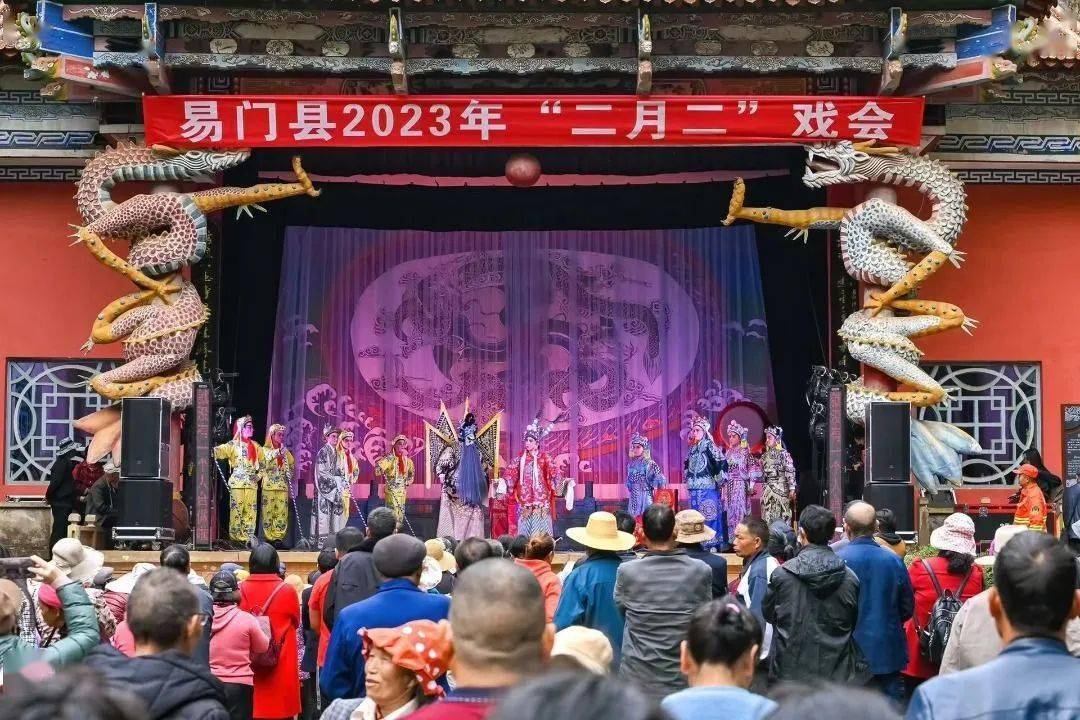 有着数百年历史的"二月二"传统戏会,是玉溪市易门县历史最悠久,影响最
