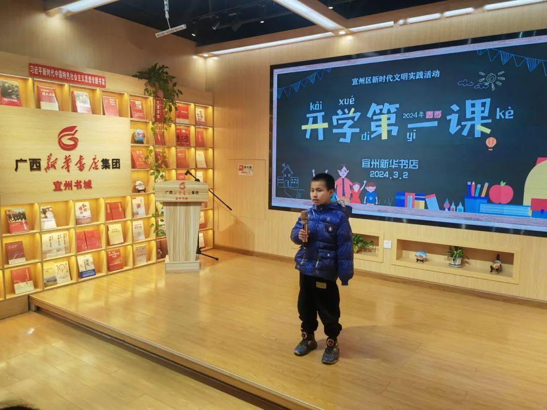 春风拂面启新篇新华书店话龙年宜州新华书店开展开学第一课主题活动