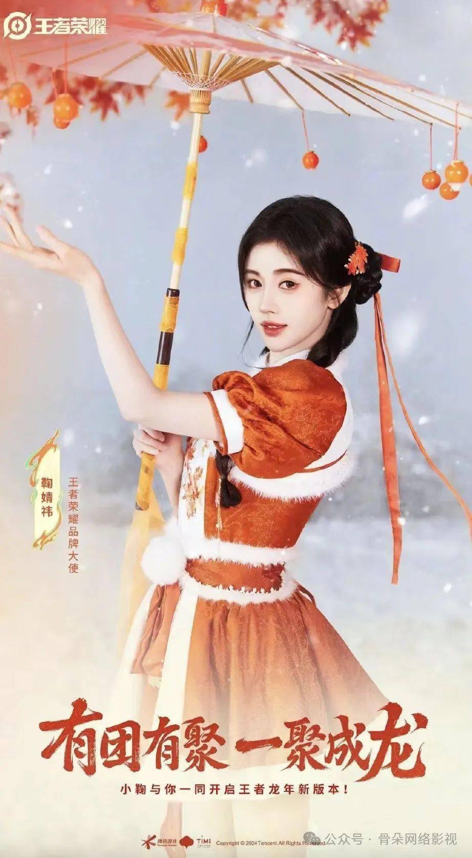 明星杀入游戏代言_杨幂_玩家_流量